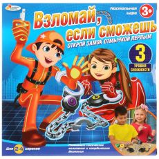 Настольная игра Играем вместе Взломай, если сможешь