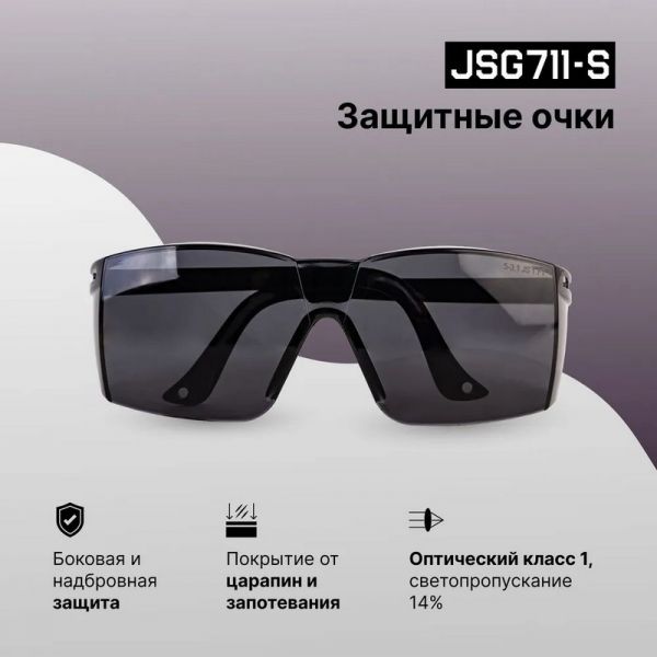 Очки защитные JETA Clear vision