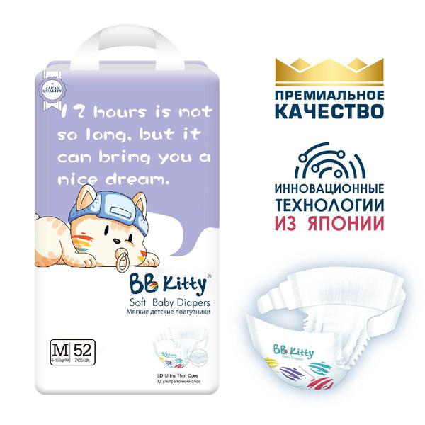 Подгузники BB Kitty BKD-M52 6-11 кг, размер M, 52 шт.