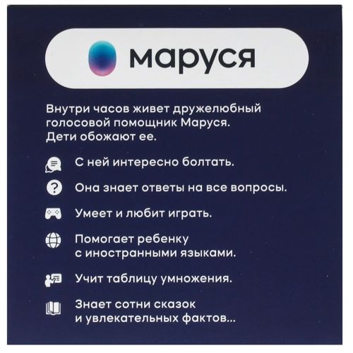 Умные часы Aimoto Маруся IQ черный